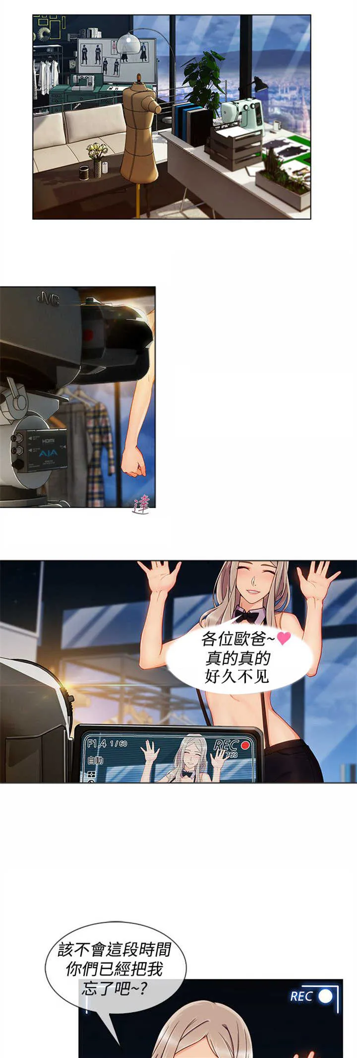 甜蜜保安漫画漫画,第49章：被迫7图