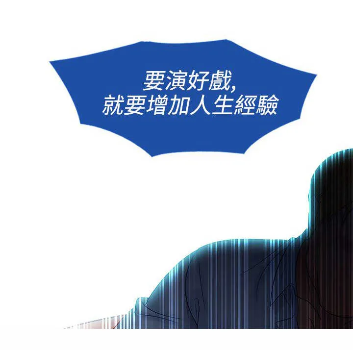 甜蜜保安漫画漫画,第3章：回忆2图