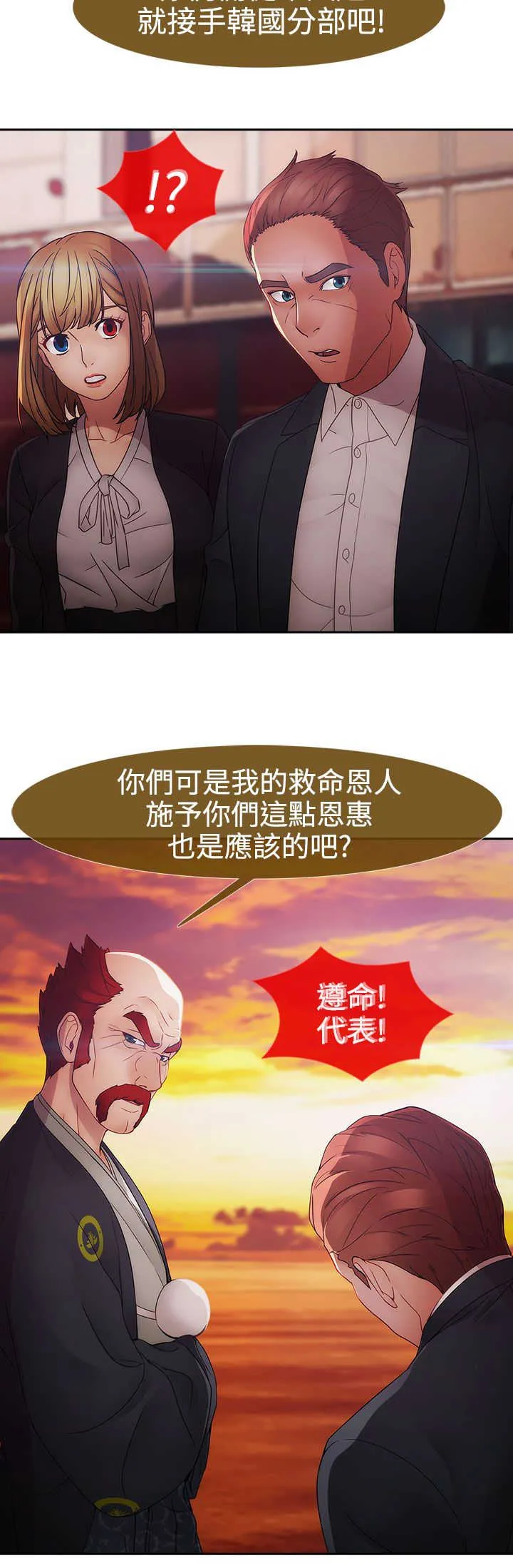 门卫保安漫画图片漫画,第37章：反目24图