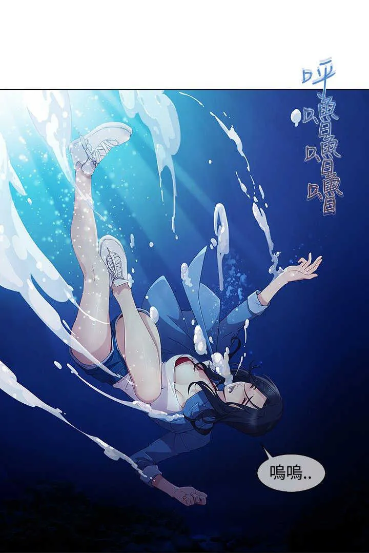 甜蜜保安漫画漫画,第40章：求救25图