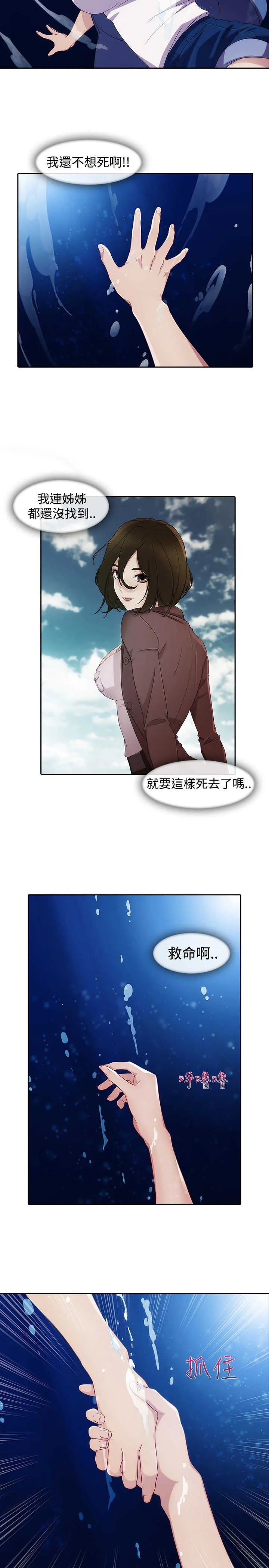 保安漫画图片漫画,第41章：缘由10图