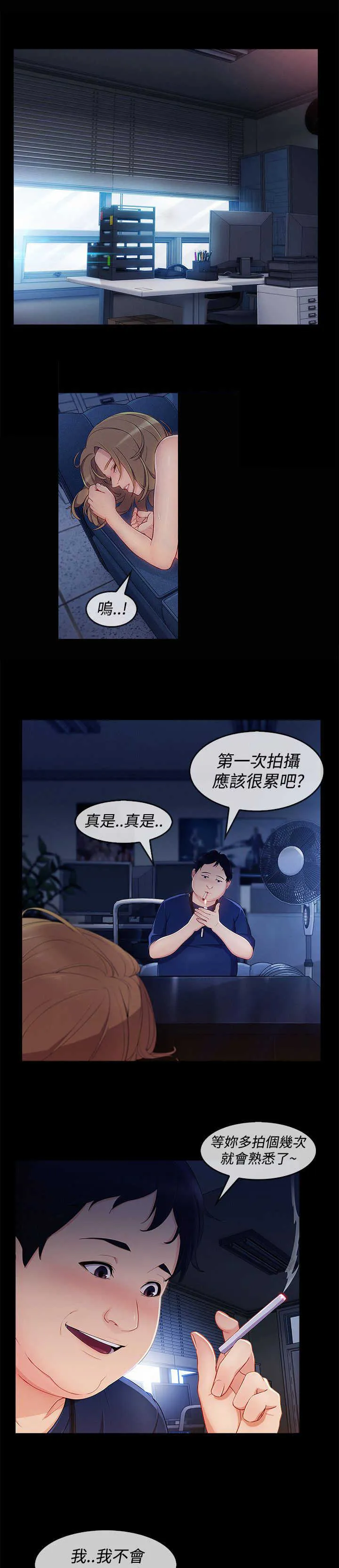 甜蜜保安漫画漫画,第50章：合约18图