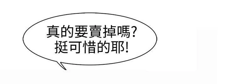 甜蜜宝贝免费漫画在线阅读下拉漫画,第15章：屈辱4图