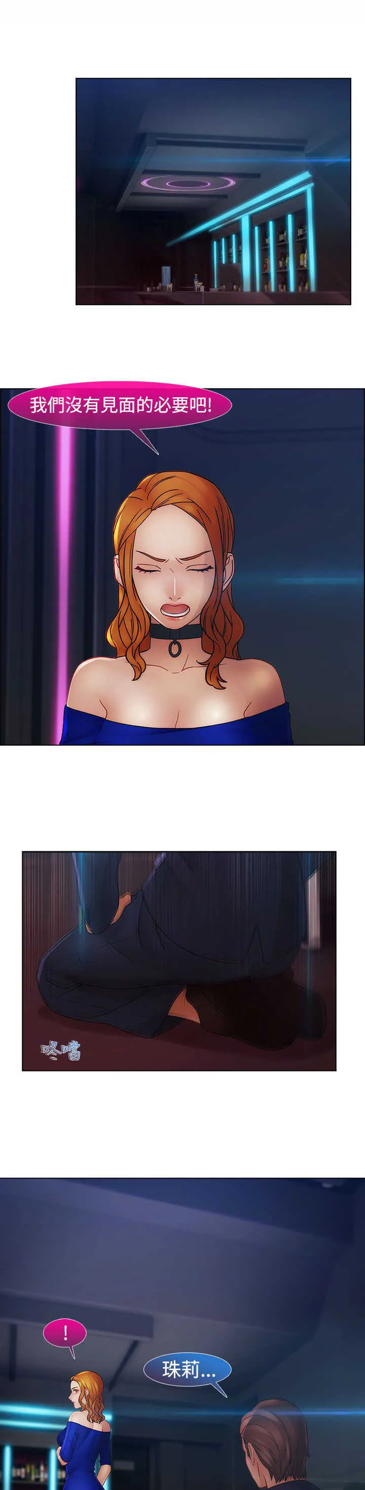 甜蜜保安漫画漫画,第32章：强行10图