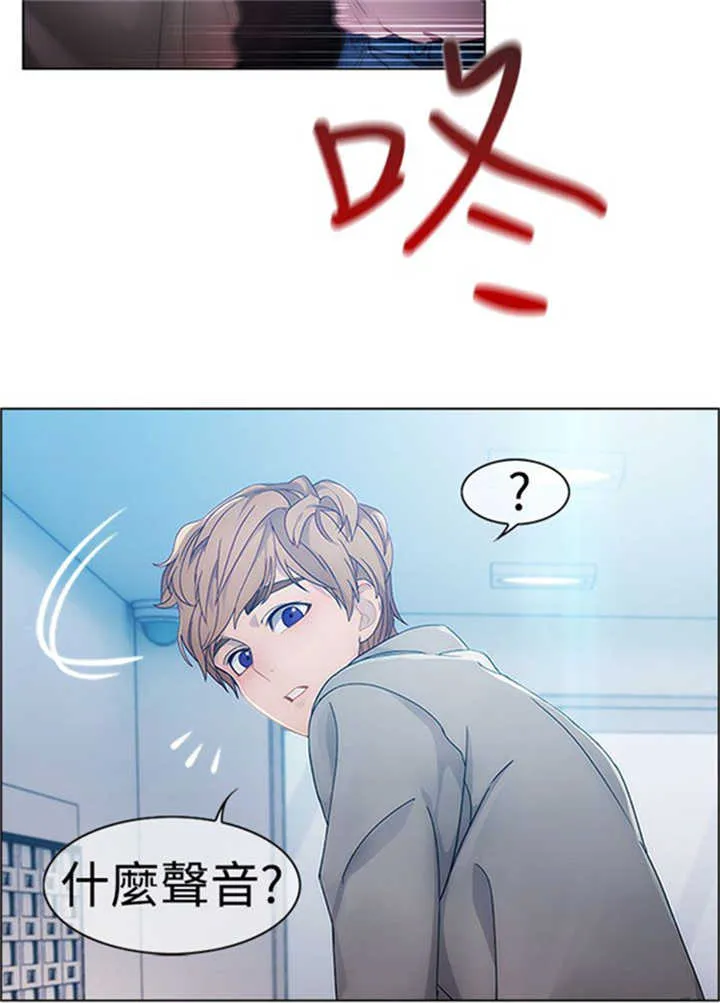 甜蜜保安漫画漫画,第1章：偶遇8图