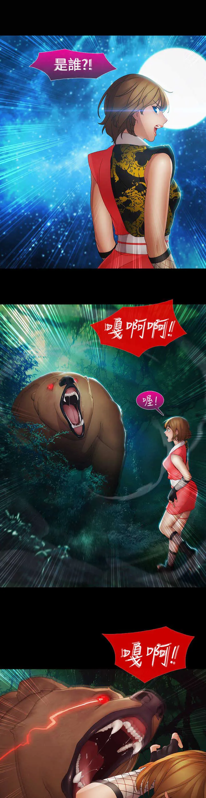 甜蜜保安漫画漫画,第28章：香艳9图