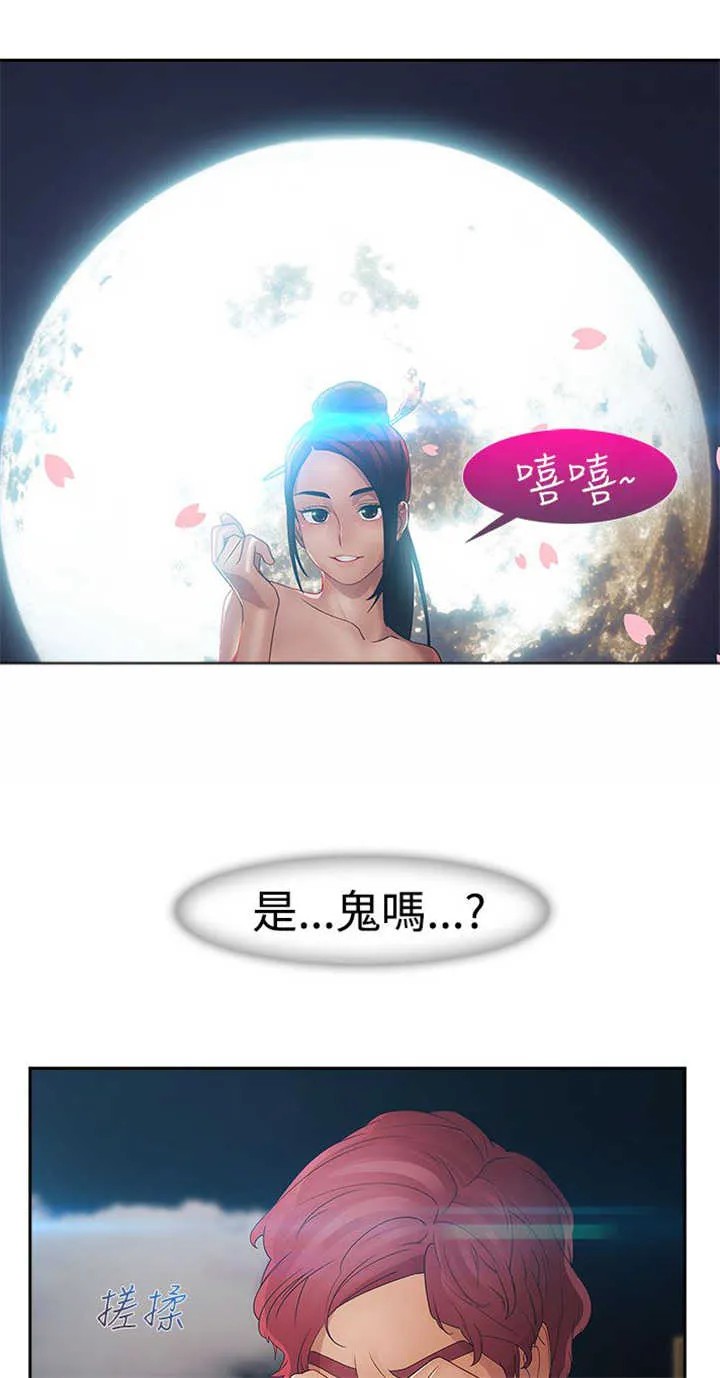 甜蜜保安漫画漫画,第21章：旅行19图