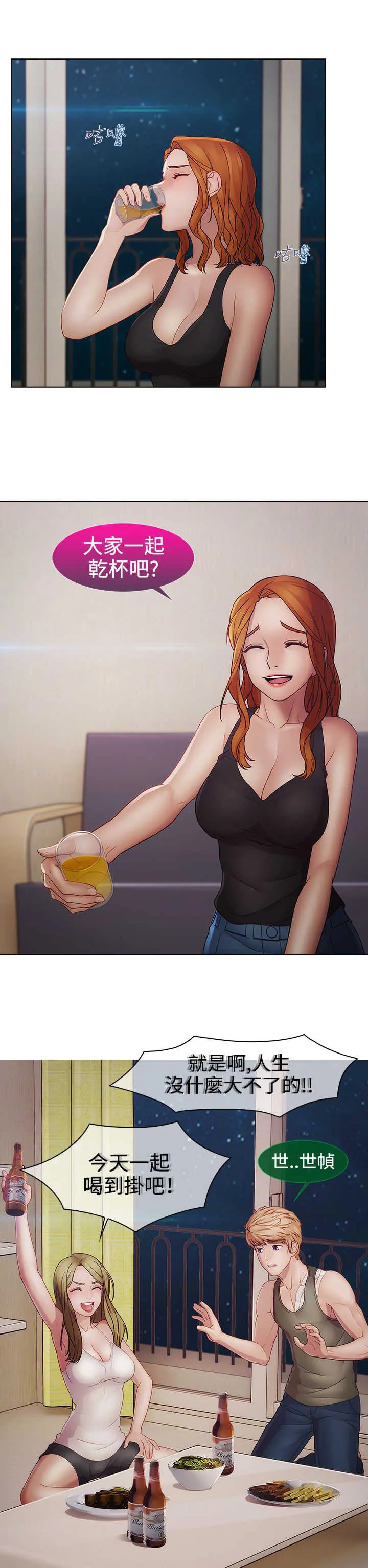 甜蜜保安漫画漫画,第36章：结束3图