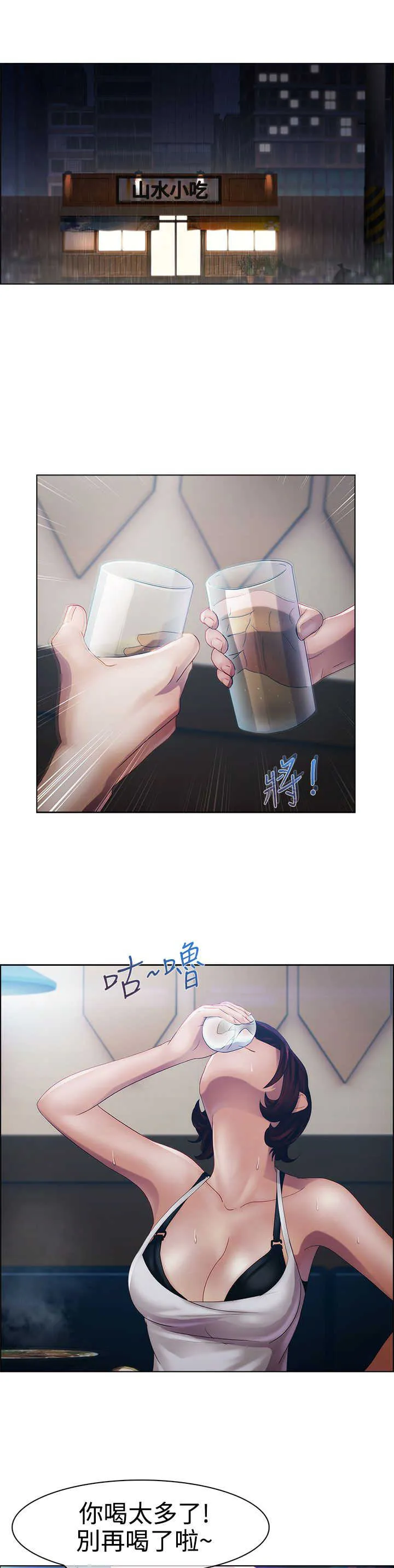 门卫保安漫画图片漫画,第11章：开端17图