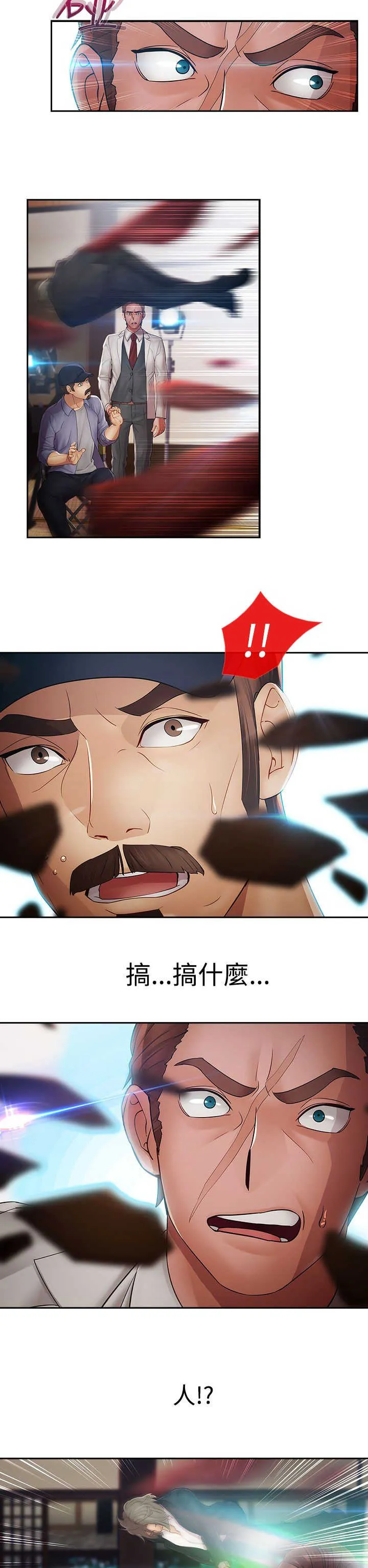 甜蜜保安漫画漫画,第24章：硬闯17图