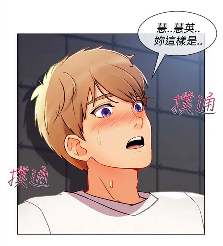 甜蜜保安漫画漫画,第48章：报答8图