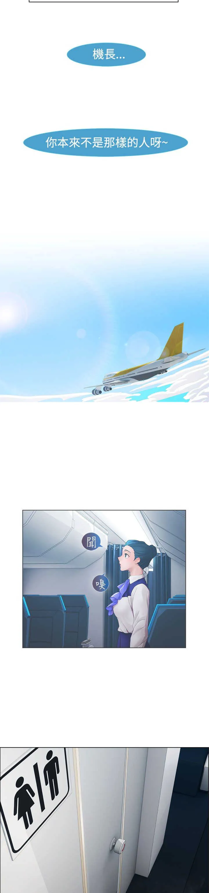 甜蜜保安漫画漫画,第8章：屈辱17图