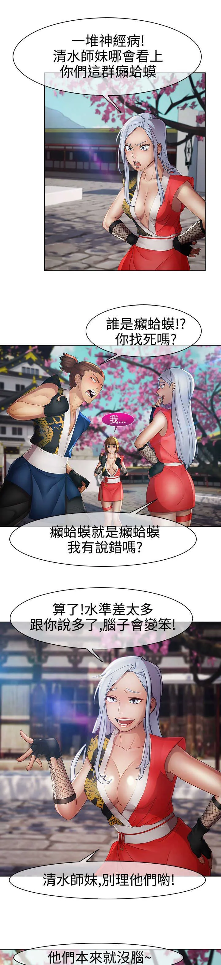 甜蜜保安漫画漫画,第28章：香艳4图