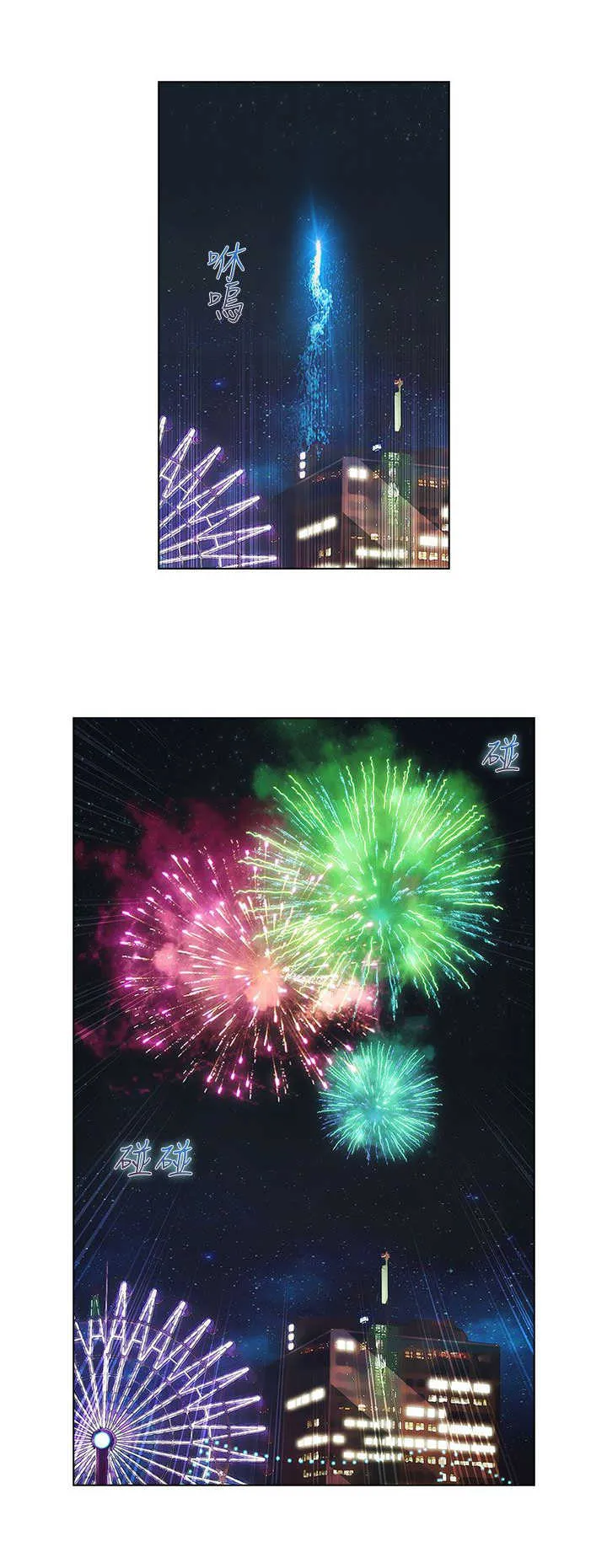 甜蜜保安漫画漫画,第25章：特殊16图