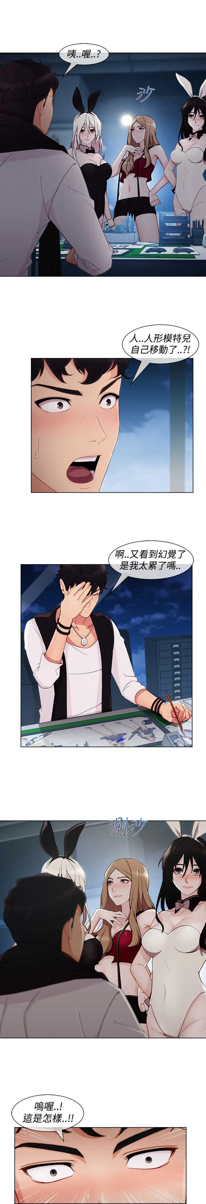 甜蜜保安漫画漫画,第49章：被迫3图