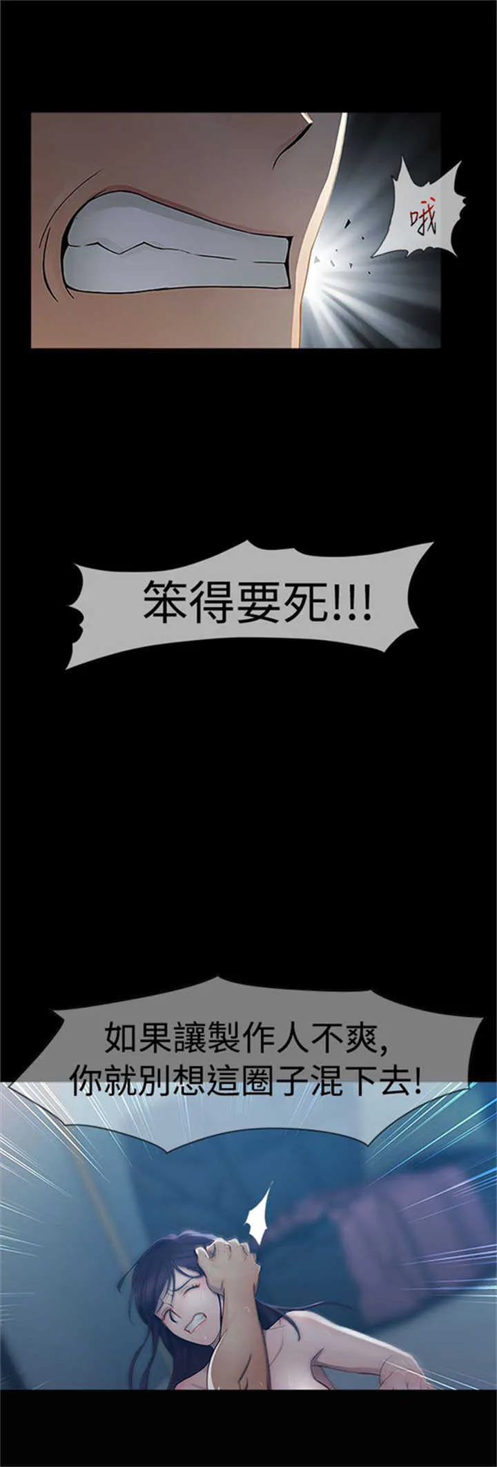 甜蜜保安漫画漫画,第1章：偶遇23图