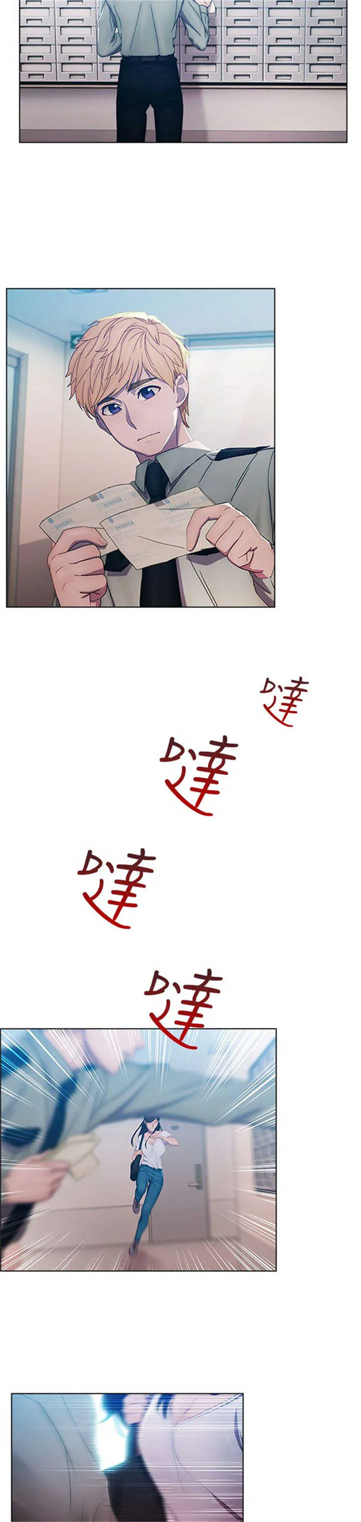 甜蜜保安漫画漫画,第1章：偶遇7图