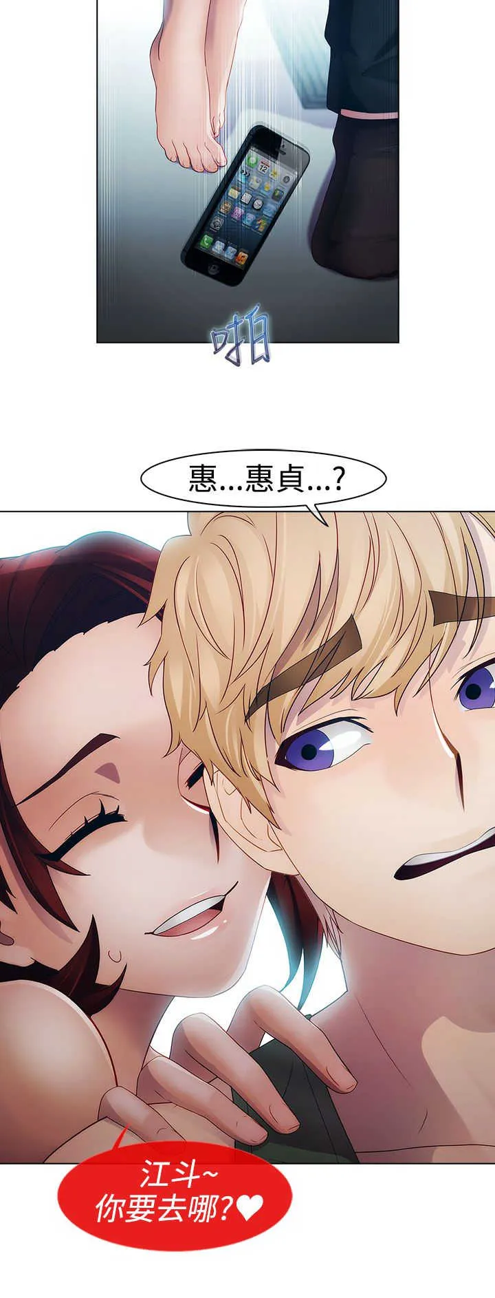 韩剧甜蜜家园保安漫画,第16章：拯救7图