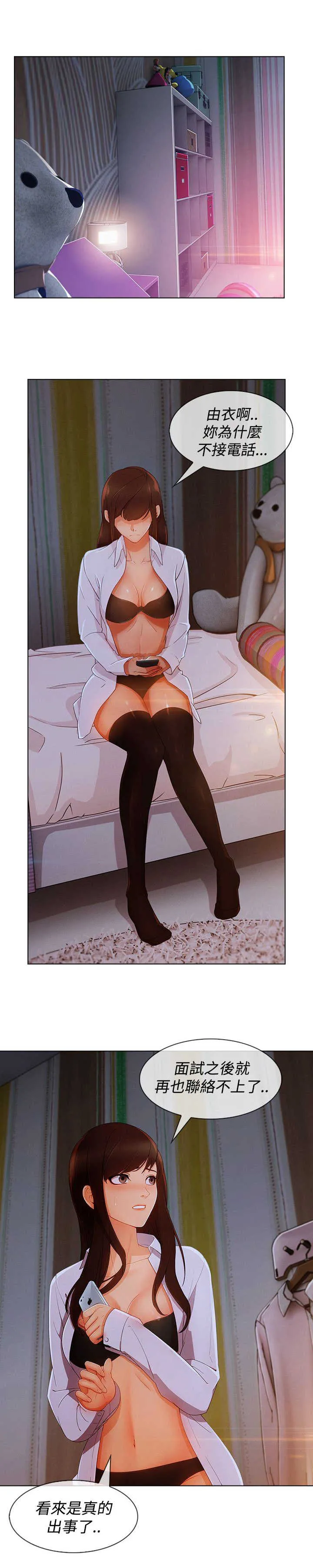 甜蜜保安漫画漫画,第51章：证据13图