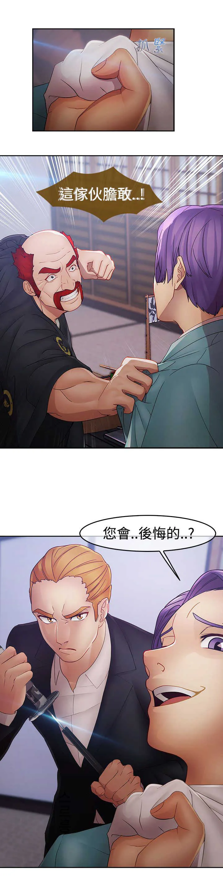 门卫保安漫画图片漫画,第37章：反目14图