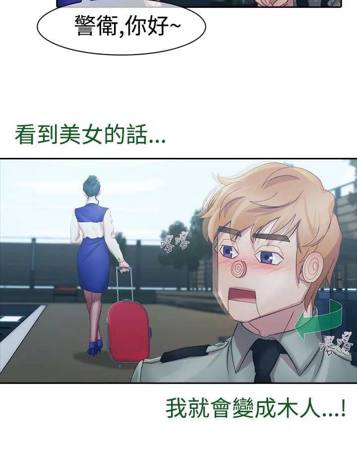 甜蜜家园保安漫画漫画,第4章：原因24图