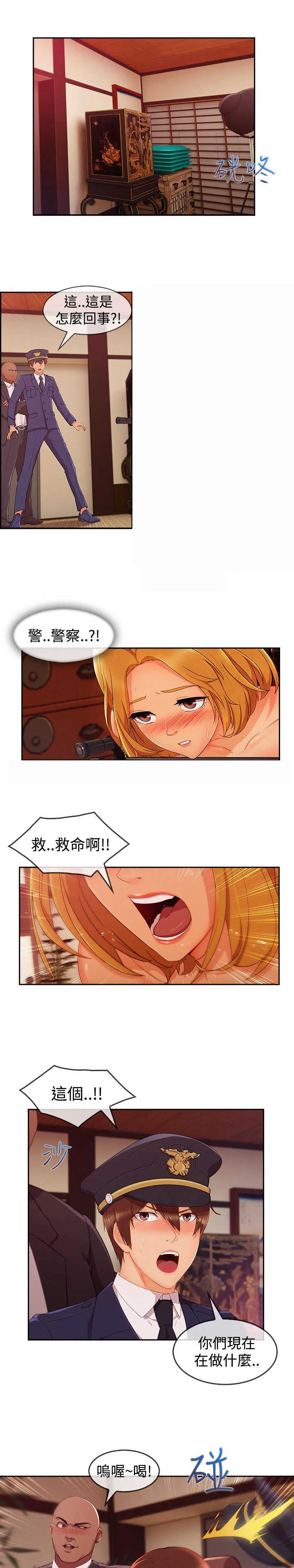 甜蜜保安漫画漫画,第53章：警察10图