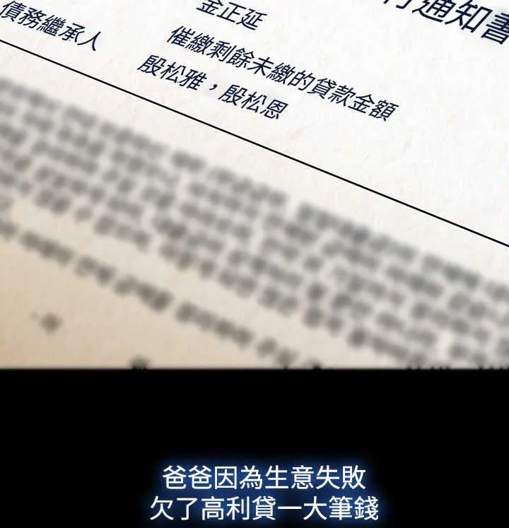 保安漫画图片漫画,第41章：缘由19图