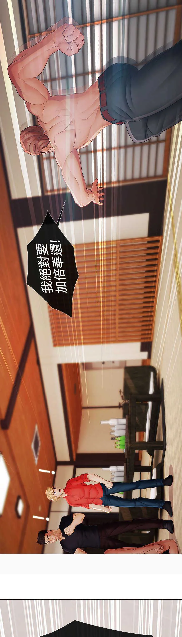 甜蜜保安漫画漫画,第25章：特殊5图