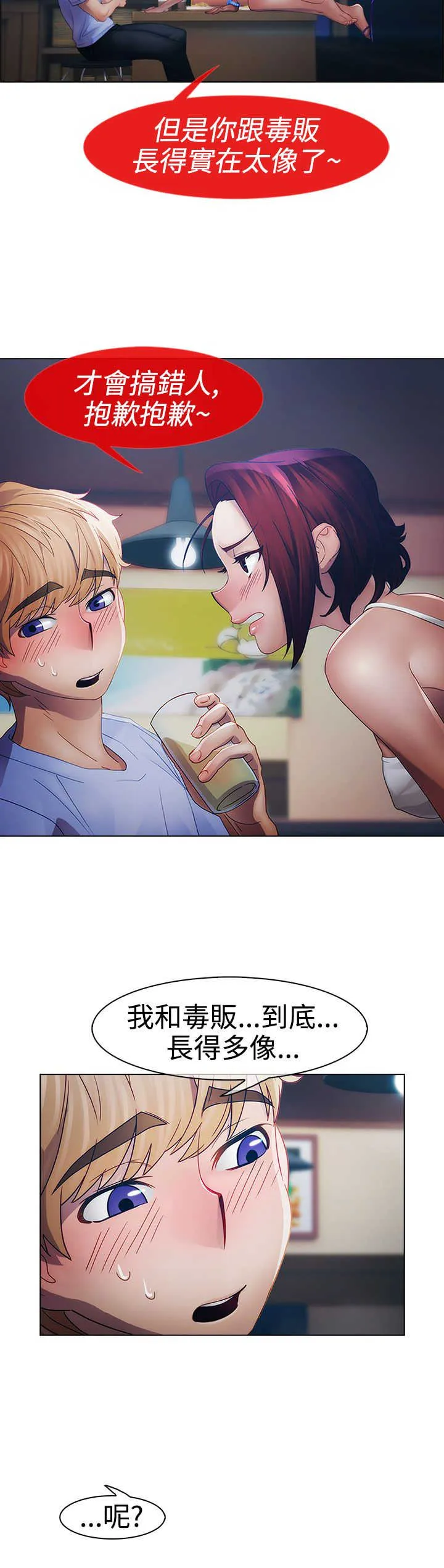 门卫保安漫画图片漫画,第11章：开端21图