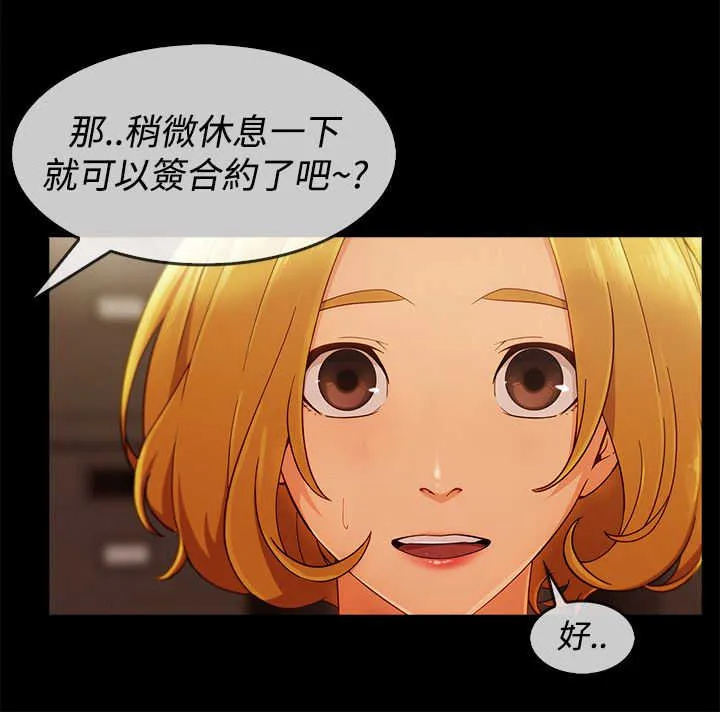 甜蜜保安漫画漫画,第50章：合约9图