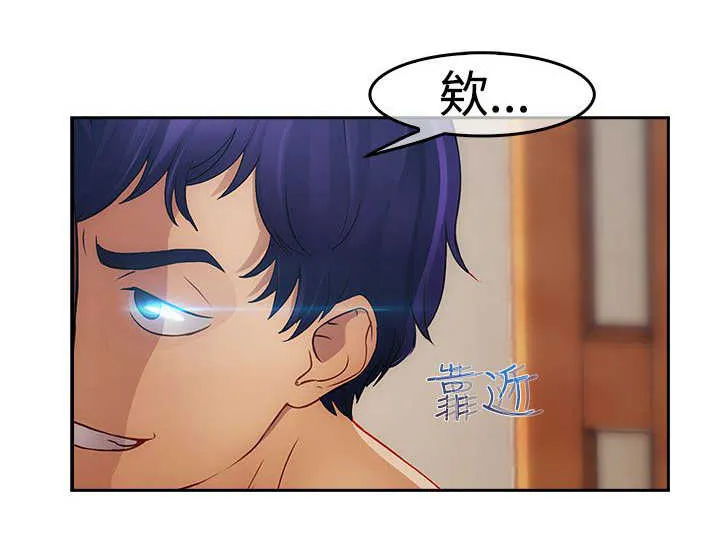 甜蜜保安漫画漫画,第23章：救命16图