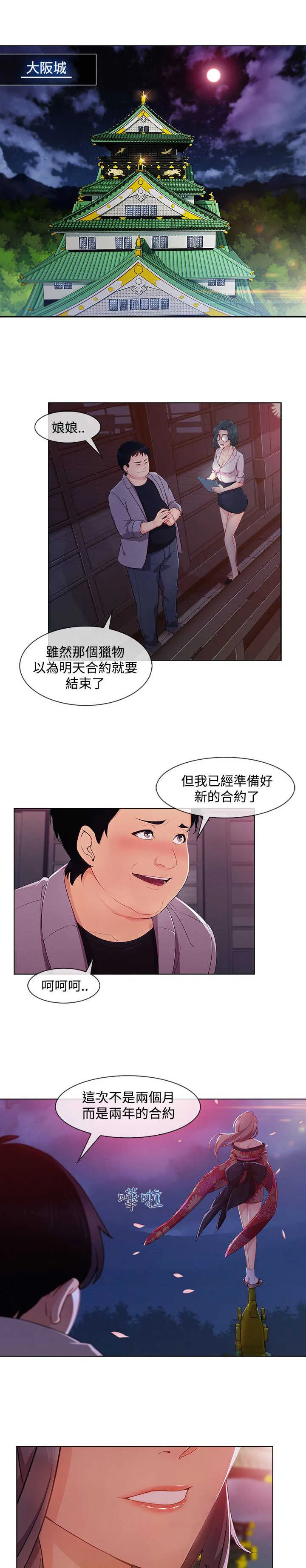 甜蜜的保安漫画免费漫画,第54章：娘娘10图