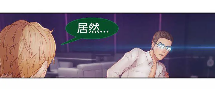 甜蜜保安漫画漫画,第35章：艳遇4图