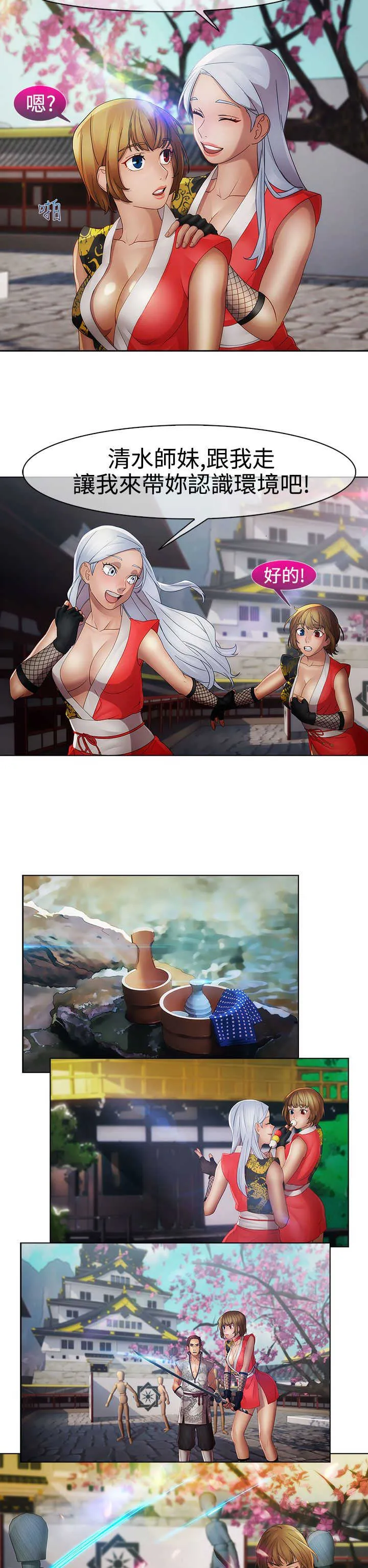 甜蜜保安漫画漫画,第28章：香艳5图