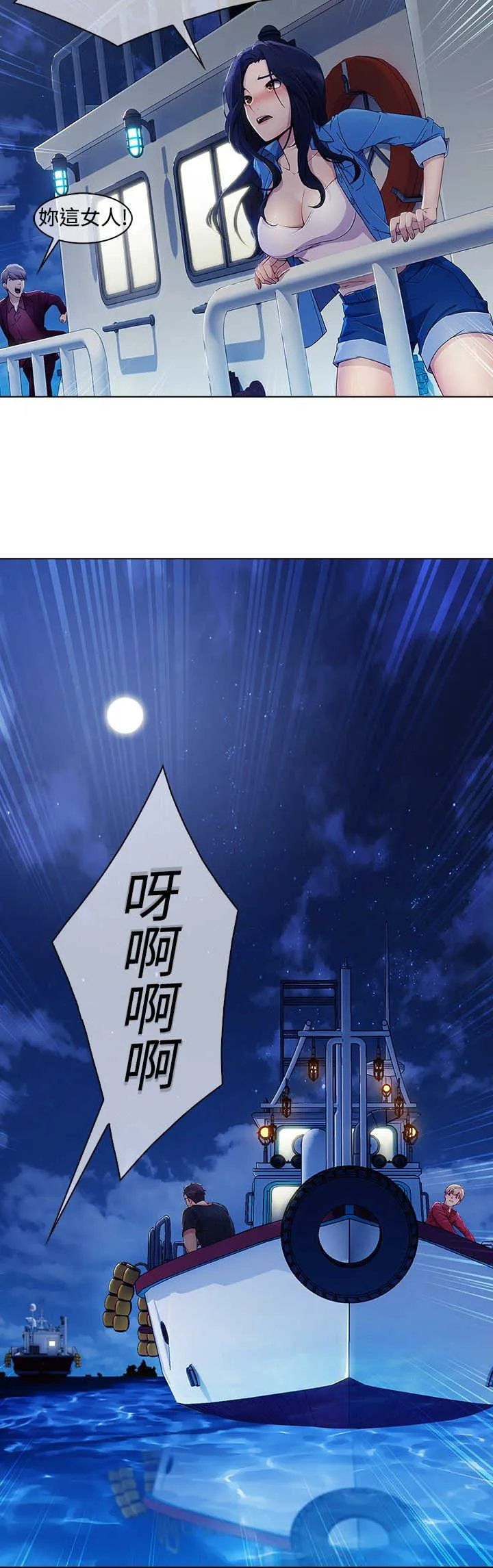 甜蜜保安漫画漫画,第40章：求救21图