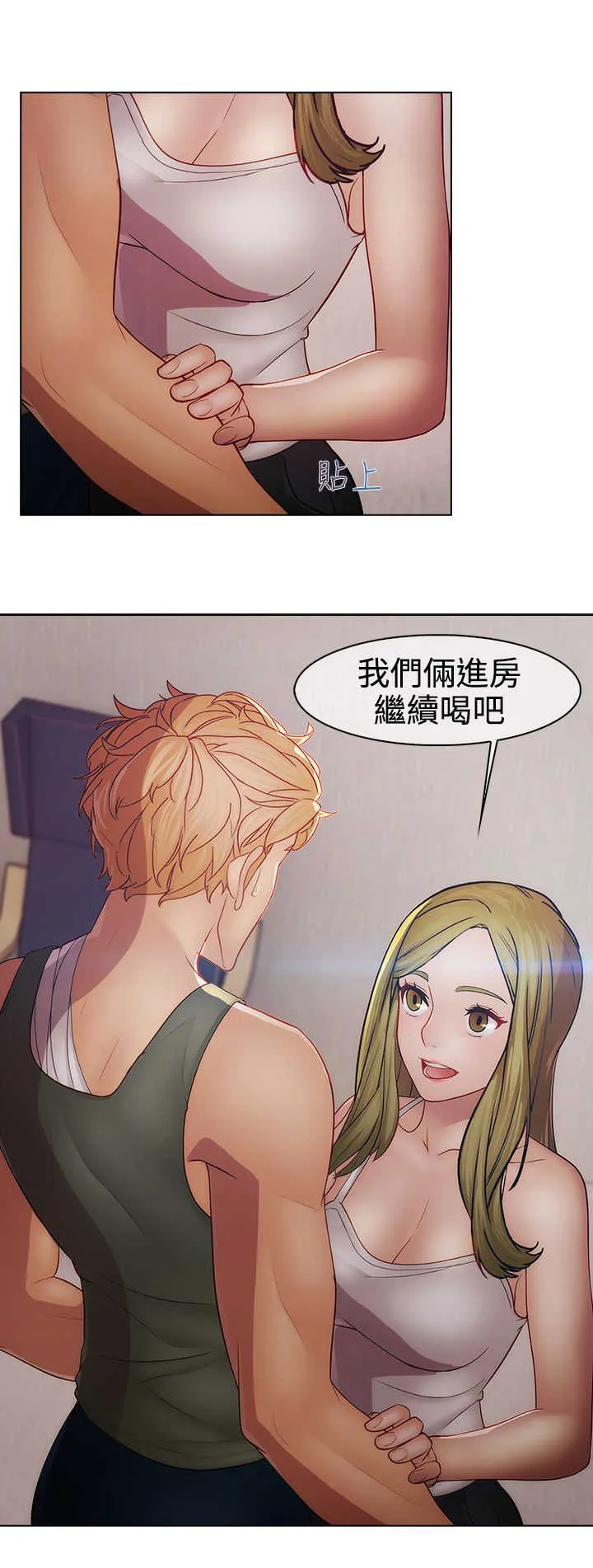 甜蜜保安漫画漫画,第36章：结束6图