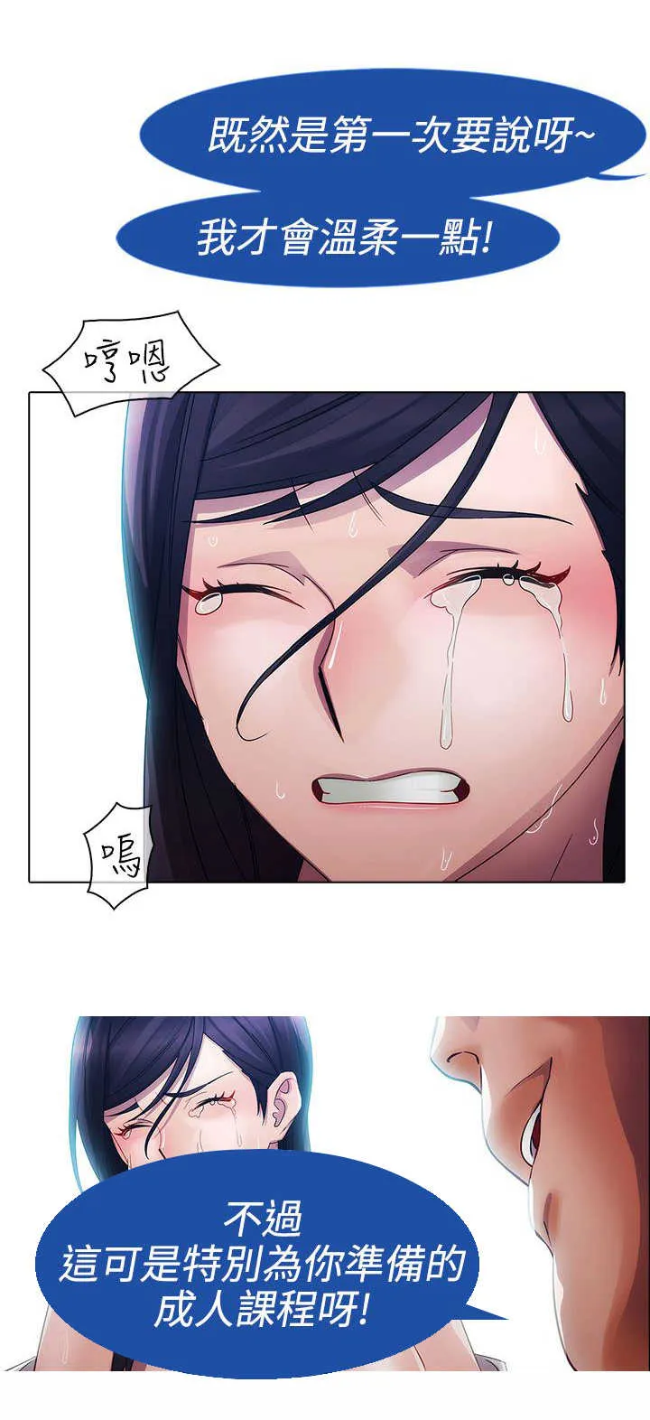 甜蜜保安漫画漫画,第3章：回忆1图