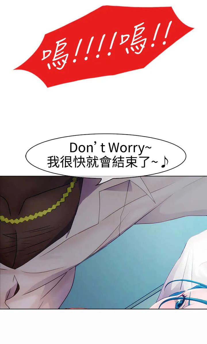 甜蜜保安漫画漫画,第8章：屈辱24图