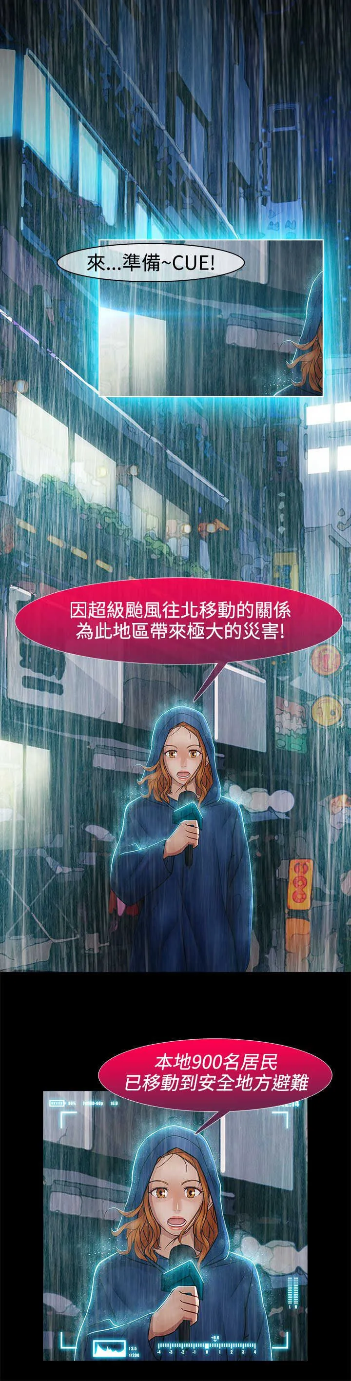 甜蜜保安漫画漫画,第33章：曾经5图