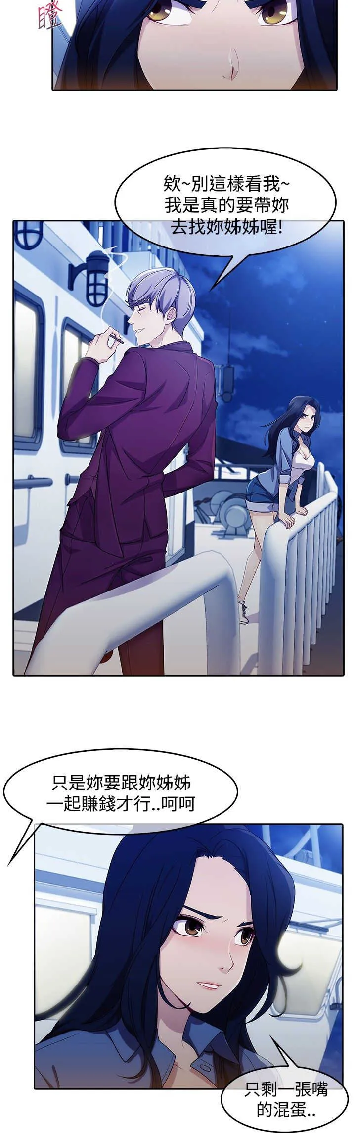 保安漫画图片漫画,第41章：缘由6图