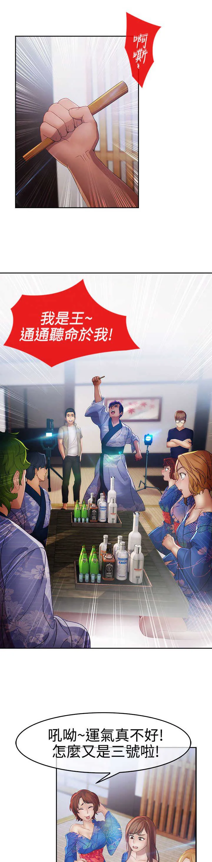 甜蜜保安漫画漫画,第23章：救命4图