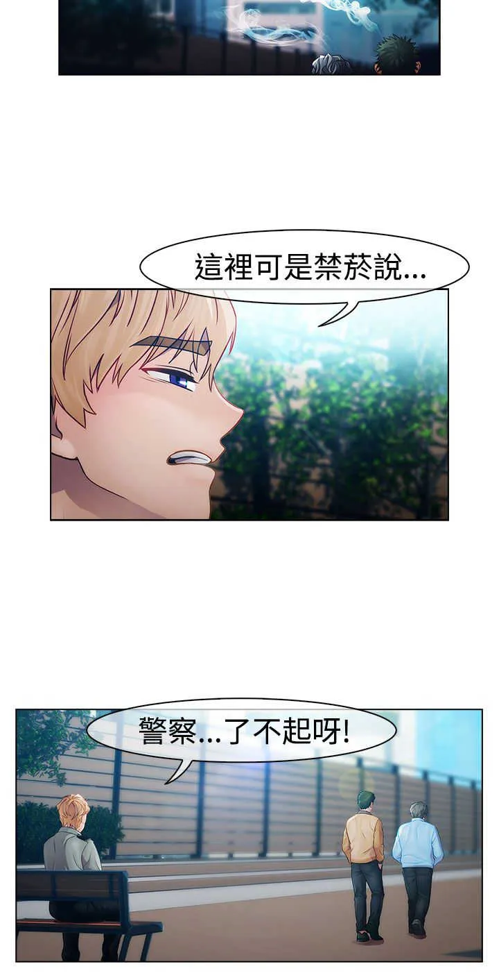甜蜜保安漫画漫画,第14章：俘虏12图