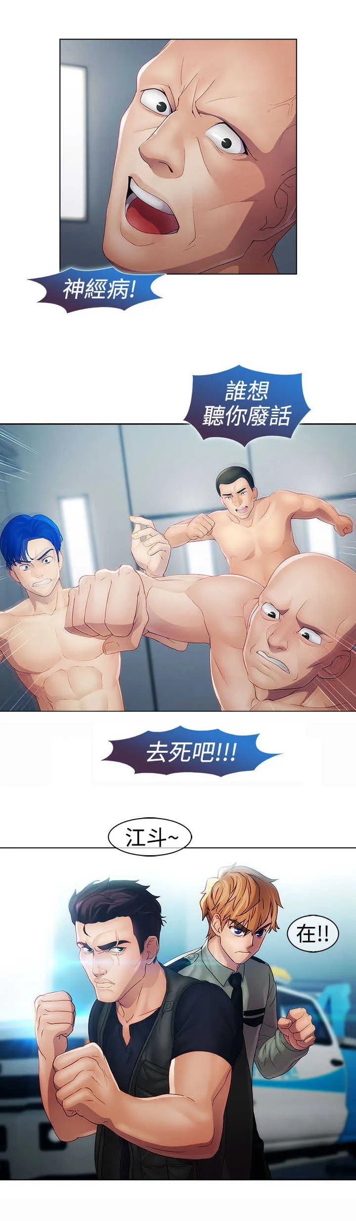 甜蜜宝贝免费漫画在线阅读下拉漫画,第15章：屈辱13图