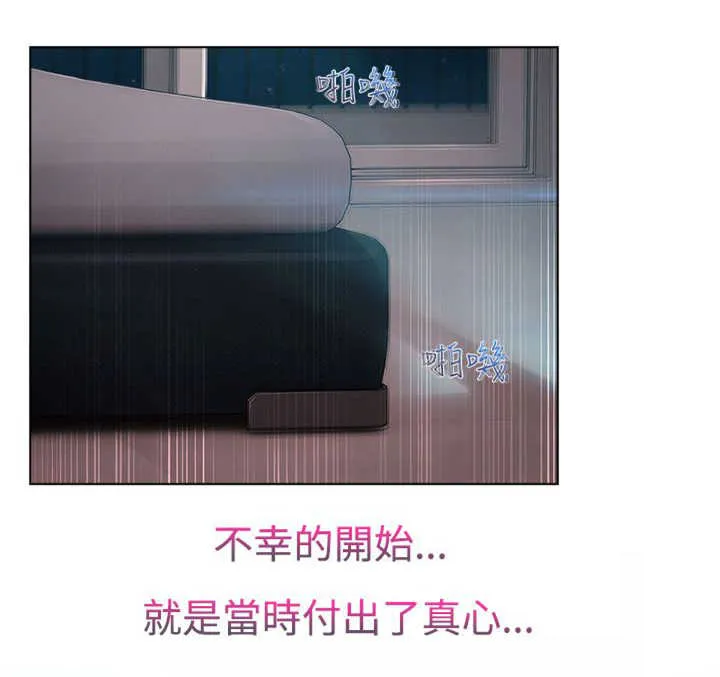 甜蜜保安漫画漫画,第34章：离职9图