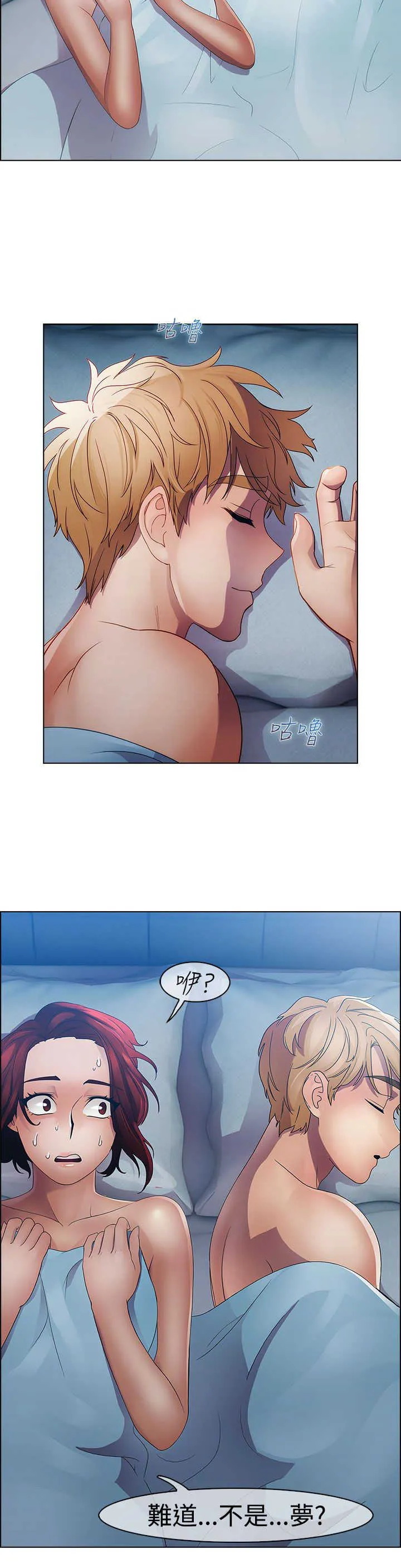 韩剧甜蜜家园保安漫画,第16章：拯救15图