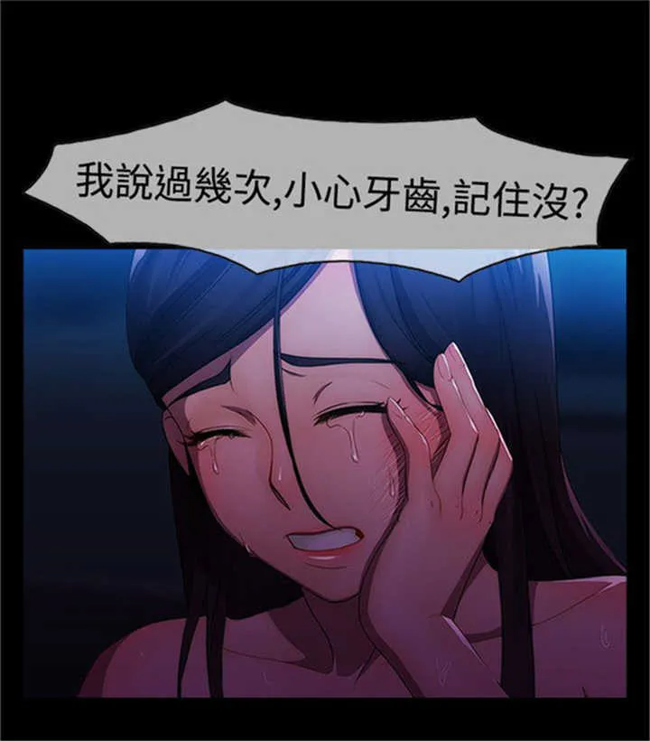 甜蜜保安漫画漫画,第1章：偶遇22图