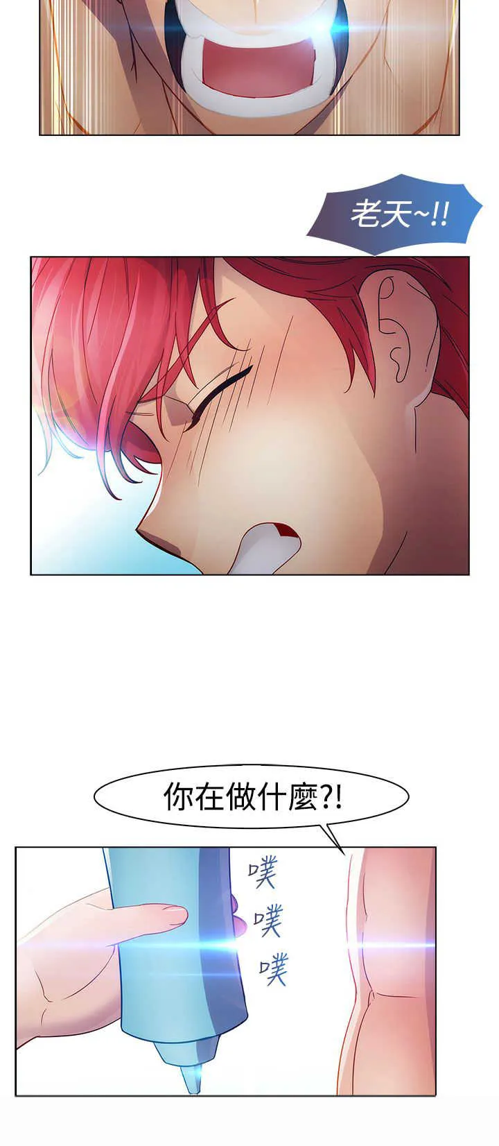 甜蜜保安漫画漫画,第17章：拍摄28图
