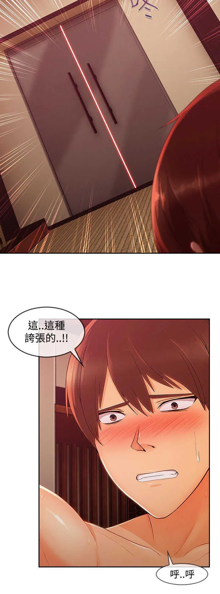 甜蜜保安漫画漫画,第53章：警察18图