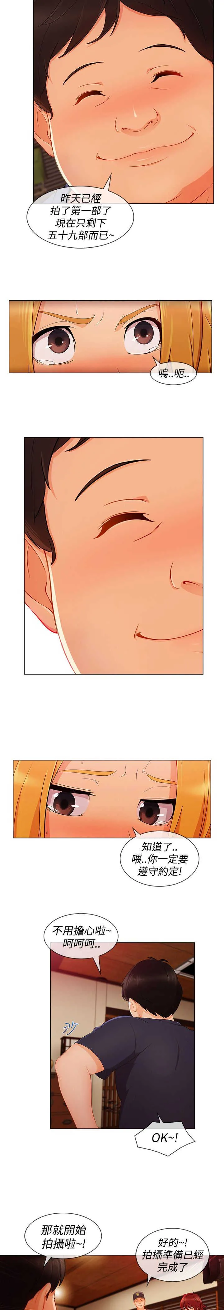 甜蜜保安漫画漫画,第51章：证据6图