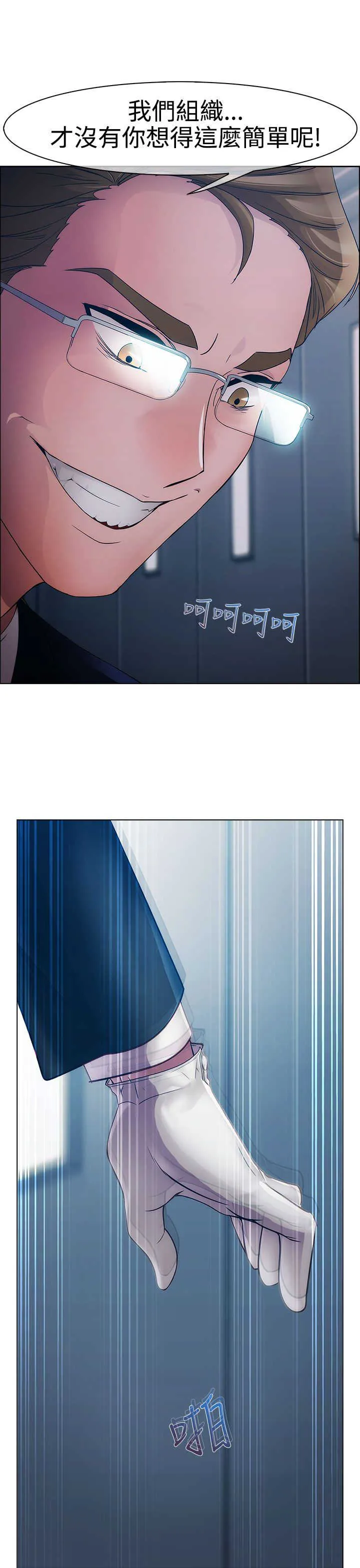 门卫保安漫画图片漫画,第11章：开端14图